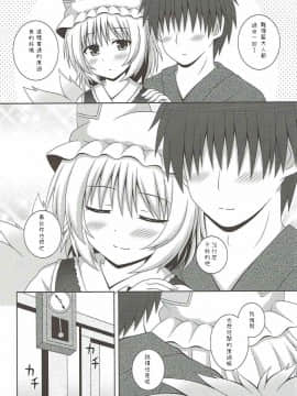 [純狐馬麻漢化] (例大祭14) [I'm (松林ながな)] カヨイヅマらんさま (東方Project)_07