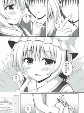 [純狐馬麻漢化] (例大祭14) [I'm (松林ながな)] カヨイヅマらんさま (東方Project)_08