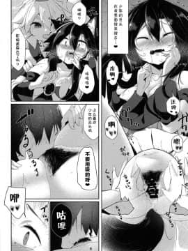 [狗东西汉化组] (例大祭16) [何かの部屋 (平)] 続・犬のお姉ちゃん達の発情 (東方Project)_07