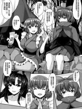 [冊語草堂] (例大祭15) [ロケット調査室 (コザ)] ショタくん大好き影狼お姉ちゃん (東方Project)_02