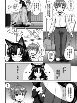 [冊語草堂] (例大祭15) [ロケット調査室 (コザ)] ショタくん大好き影狼お姉ちゃん (東方Project)_05