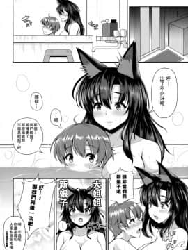 [冊語草堂] (例大祭15) [ロケット調査室 (コザ)] ショタくん大好き影狼お姉ちゃん (東方Project)_23
