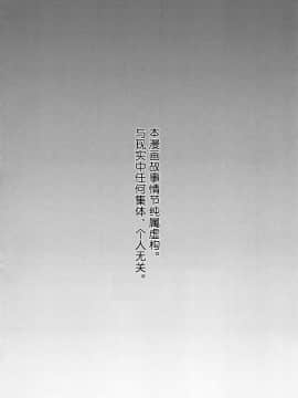 [海棠零个人汉化] (C92) [いなりずし (おめちょ)] ギブ・ミー チョコレート [中国翻訳]_003