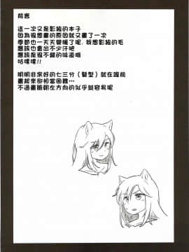 [狗东西汉化组] (例大祭14) [Animal Passion (茹でピー)] うさぎおいし (東方Project)_03
