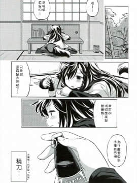 [狗东西汉化组] (例大祭14) [Animal Passion (茹でピー)] うさぎおいし (東方Project)_04
