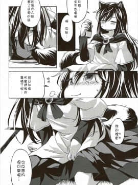 [狗东西汉化组] (例大祭14) [Animal Passion (茹でピー)] うさぎおいし (東方Project)_05