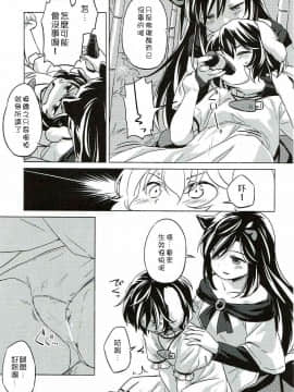 [狗东西汉化组] (例大祭14) [Animal Passion (茹でピー)] うさぎおいし (東方Project)_10