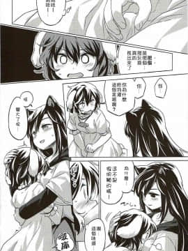 [狗东西汉化组] (例大祭14) [Animal Passion (茹でピー)] うさぎおいし (東方Project)_11