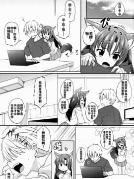 [oo君個人漢化] (C89) [とんずら道中 (かざわ)] 影狼ちゃんS学生 (東方Project)_03