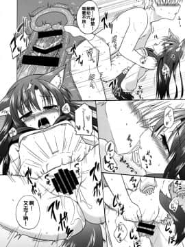 [oo君個人漢化] (C89) [とんずら道中 (かざわ)] 影狼ちゃんS学生 (東方Project)_10