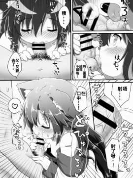 [oo君個人漢化] (紅楼夢11) [がいなもん (夏の紅茶)] 小さなルーガルー (東方Project)_21