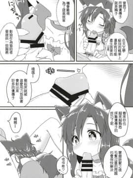 [狗东西汉化组] (C94) [がいなもん (夏の紅茶)] メイドインウルフ (東方Project)_04