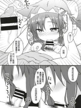 [狗东西汉化组] (C94) [がいなもん (夏の紅茶)] メイドインウルフ (東方Project)_06