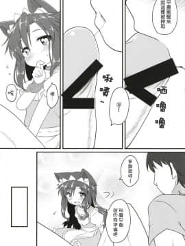 [狗东西汉化组] (C94) [がいなもん (夏の紅茶)] メイドインウルフ (東方Project)_08
