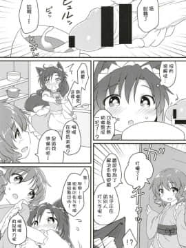 [狗东西汉化组] (C94) [がいなもん (夏の紅茶)] メイドインウルフ (東方Project)_12