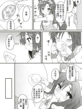 [狗东西汉化组] (C94) [がいなもん (夏の紅茶)] メイドインウルフ (東方Project)_13