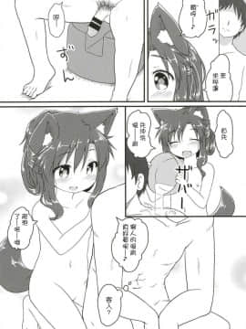 [狗东西汉化组] (C94) [がいなもん (夏の紅茶)] メイドインウルフ (東方Project)_15