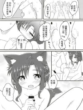 [狗东西汉化组] (C94) [がいなもん (夏の紅茶)] メイドインウルフ (東方Project)_16