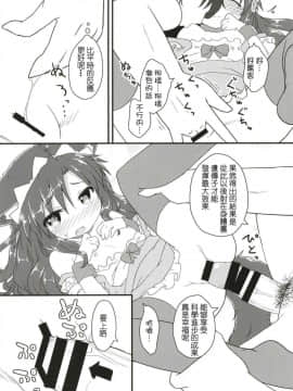 [狗东西汉化组] (C94) [がいなもん (夏の紅茶)] メイドインウルフ (東方Project)_21