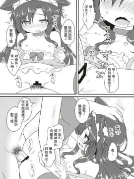 [狗东西汉化组] (C94) [がいなもん (夏の紅茶)] メイドインウルフ (東方Project)_22
