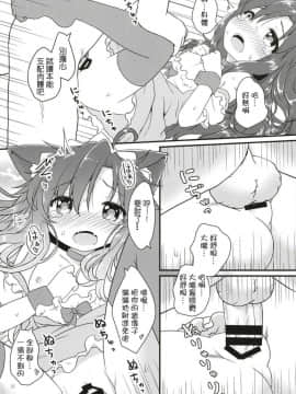 [狗东西汉化组] (C94) [がいなもん (夏の紅茶)] メイドインウルフ (東方Project)_24