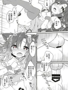 [狗东西汉化组] (C94) [がいなもん (夏の紅茶)] メイドインウルフ (東方Project)_25