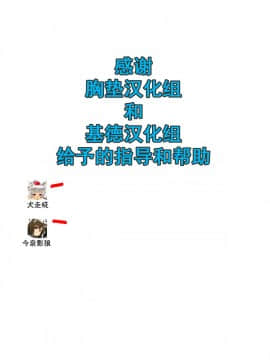 [狗东西汉化组] (C94) [がいなもん (夏の紅茶)] メイドインウルフ (東方Project)_30