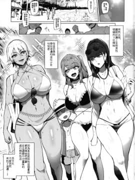 [瓜皮汉化] (C96) [A極振り (Sian)] お出かけしたのはHなギャルお姉ちゃん達との海でした [中国翻訳]_KKK_002