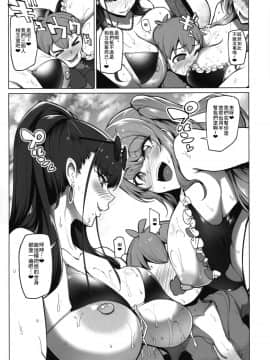 [瓜皮汉化] (C96) [A極振り (Sian)] お出かけしたのはHなギャルお姉ちゃん達との海でした [中国翻訳]_KKK_008
