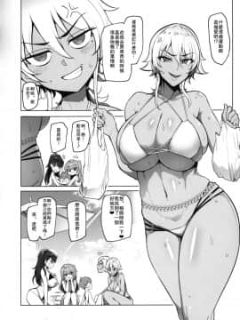 [瓜皮汉化] (C96) [A極振り (Sian)] お出かけしたのはHなギャルお姉ちゃん達との海でした [中国翻訳]_KKK_015