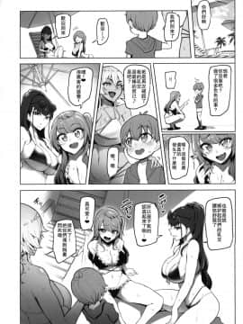 [瓜皮汉化] (C96) [A極振り (Sian)] お出かけしたのはHなギャルお姉ちゃん達との海でした [中国翻訳]_KKK_021