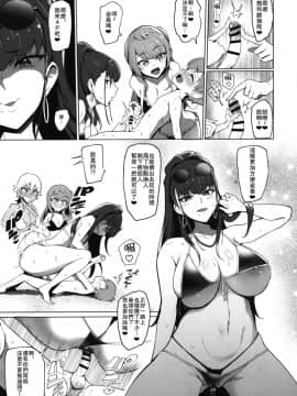 [瓜皮汉化] (C96) [A極振り (Sian)] お出かけしたのはHなギャルお姉ちゃん達との海でした [中国翻訳]_KKK_024