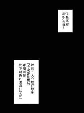 [瓜皮汉化] (C96) [A極振り (Sian)] お出かけしたのはHなギャルお姉ちゃん達との海でした [中国翻訳]_KKK_034
