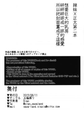 [瓜皮汉化] (C96) [A極振り (Sian)] お出かけしたのはHなギャルお姉ちゃん達との海でした [中国翻訳]_KKK_035