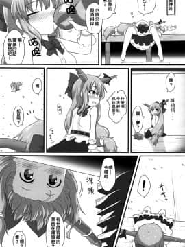 [冊語草堂] (例大祭16) [がいなもん (夏の紅茶)] 甘美な〇〇はいかがですか? (東方Project)_02