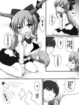 [冊語草堂] (例大祭16) [がいなもん (夏の紅茶)] 甘美な〇〇はいかがですか? (東方Project)_04