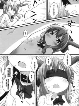 [冊語草堂] (例大祭16) [がいなもん (夏の紅茶)] 甘美な〇〇はいかがですか? (東方Project)_17