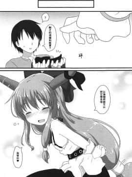 [冊語草堂] (例大祭16) [がいなもん (夏の紅茶)] 甘美な〇〇はいかがですか? (東方Project)_24