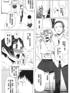 [4K漢化組][川崎直孝] ついてきます！_089