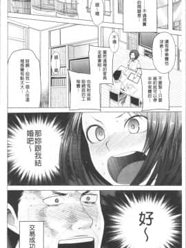 [4K漢化組][川崎直孝] ついてきます！_164