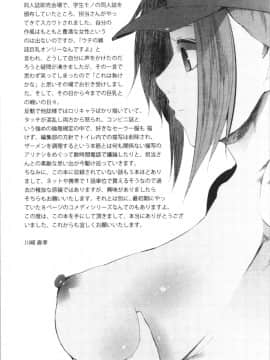 [4K漢化組][川崎直孝] ついてきます！_203
