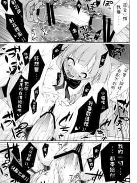 [純狐馬麻漢化] (C79) [TUKIBUTO (氷樹一世)] HI-御伽童子 (東方Project)_22