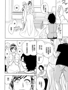 [辰波要徳] 美人編集長の秘密_094