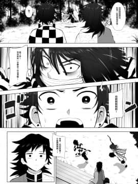 [ぎんハハ] September 2019 NSFW Comic (鬼滅の刃)_015