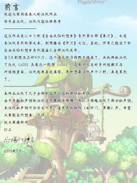 [后悔的神官个人汉化](秋季例大祭2) [にゅう工房 (にゅう)] おいでませ!!自由風俗幻想郷2泊3日の旅 皐月 (東方Project)_2