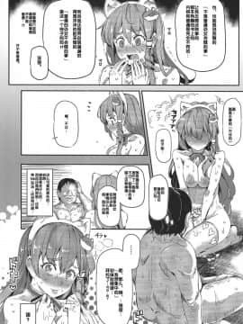 [后悔的神官个人汉化](秋季例大祭2) [にゅう工房 (にゅう)] おいでませ!!自由風俗幻想郷2泊3日の旅 皐月 (東方Project)_24