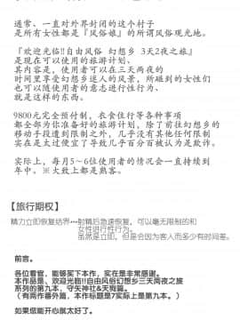 (C92) [にゅう工房 (にゅう)][后悔的神官个人汉化] おいでませ!!自由風俗幻想郷2泊3日の旅7 守矢神社&天狗編_4