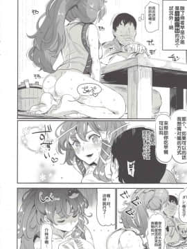 (C92) [にゅう工房 (にゅう)][后悔的神官个人汉化] おいでませ!!自由風俗幻想郷2泊3日の旅7 守矢神社&天狗編_6