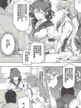 (C92) [にゅう工房 (にゅう)][后悔的神官个人汉化] おいでませ!!自由風俗幻想郷2泊3日の旅7 守矢神社&天狗編_8