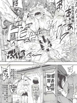 (C92) [にゅう工房 (にゅう)][后悔的神官个人汉化] おいでませ!!自由風俗幻想郷2泊3日の旅7 守矢神社&天狗編_13